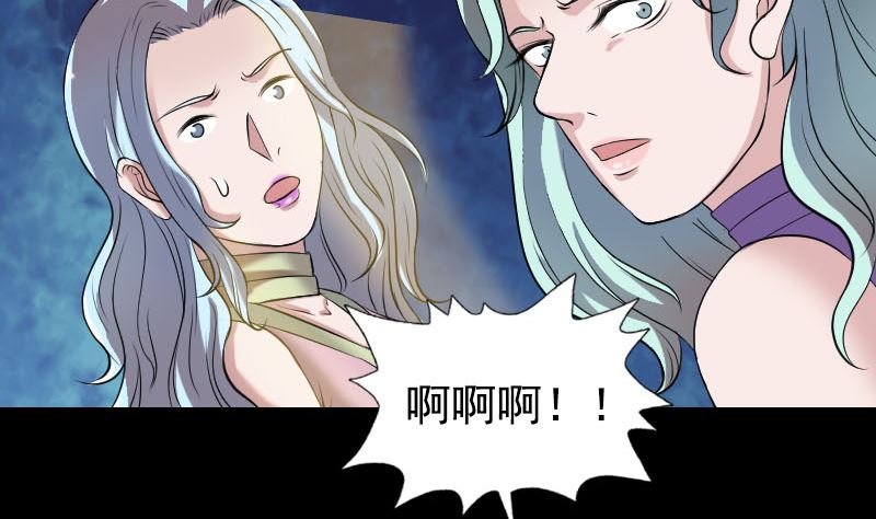 《天降横祸》第190话 防不胜防 第44页