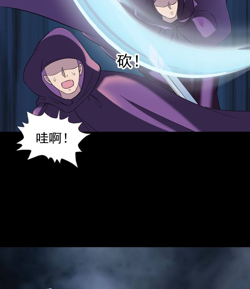 《天降横祸》第190话 防不胜防 第46页