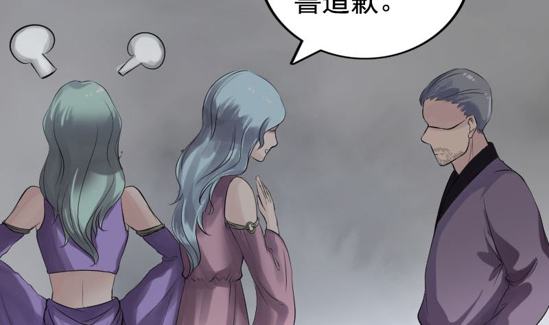 《天降横祸》第189话 如烟的顾虑 第13页