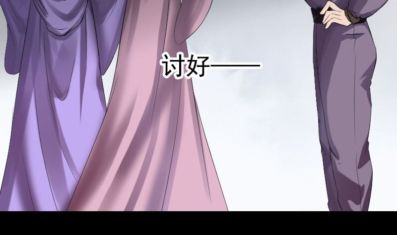 《天降横祸》第189话 如烟的顾虑 第14页