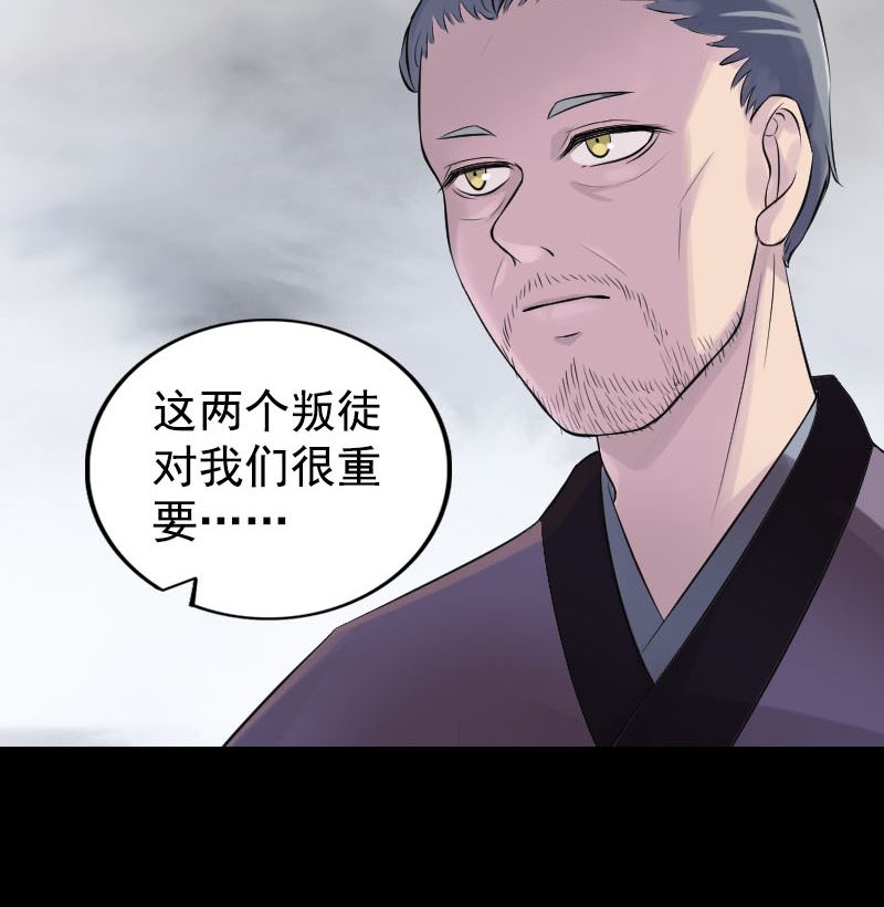 《天降横祸》第189话 如烟的顾虑 第16页