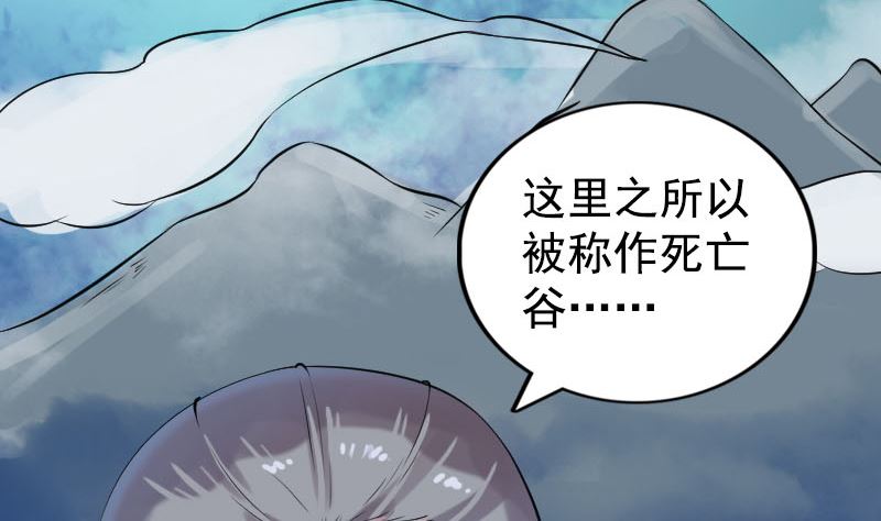 《天降横祸》第189话 如烟的顾虑 第25页