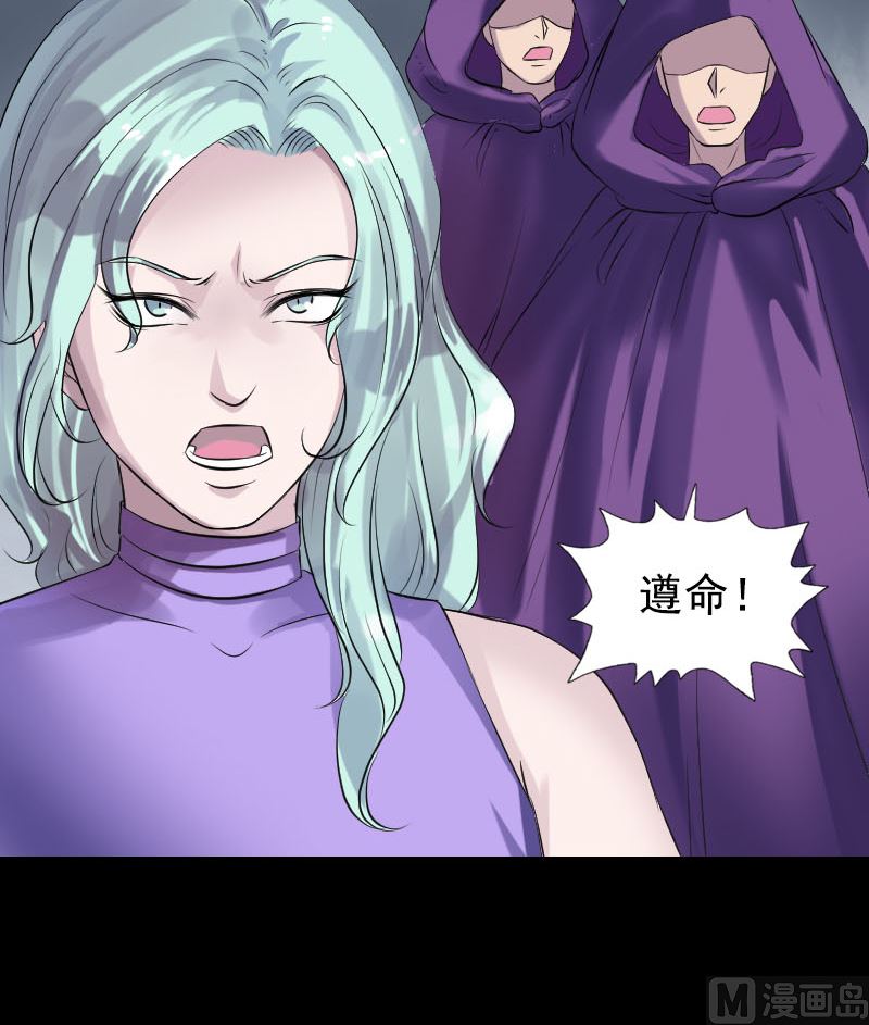 《天降横祸》第189话 如烟的顾虑 第33页