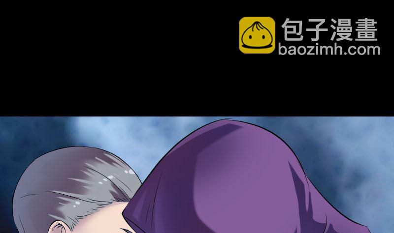 《天降横祸》第189话 如烟的顾虑 第34页