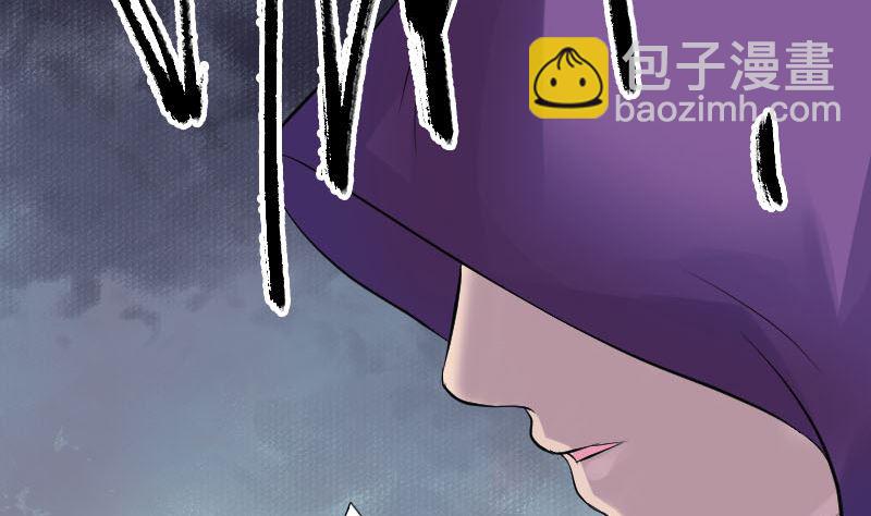 《天降横祸》第189话 如烟的顾虑 第37页