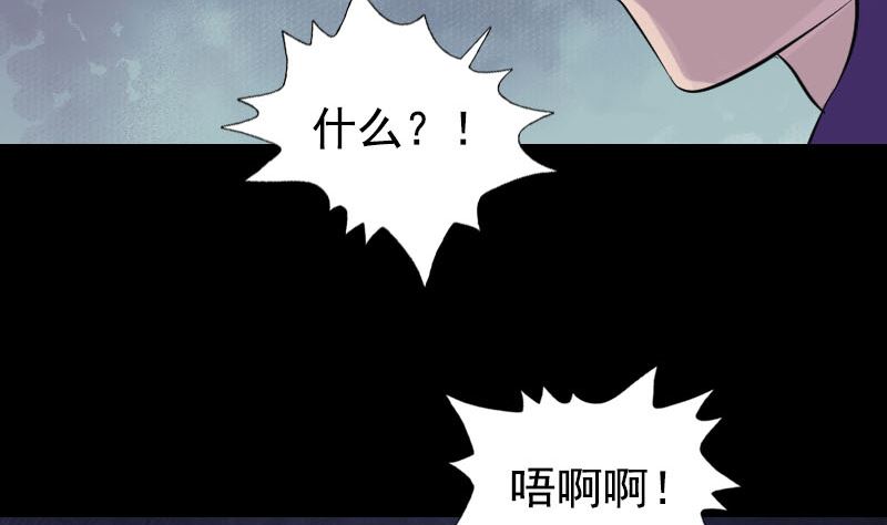 《天降横祸》第189话 如烟的顾虑 第38页