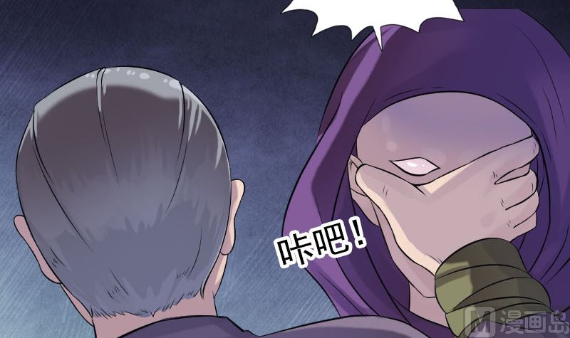 《天降横祸》第189话 如烟的顾虑 第39页