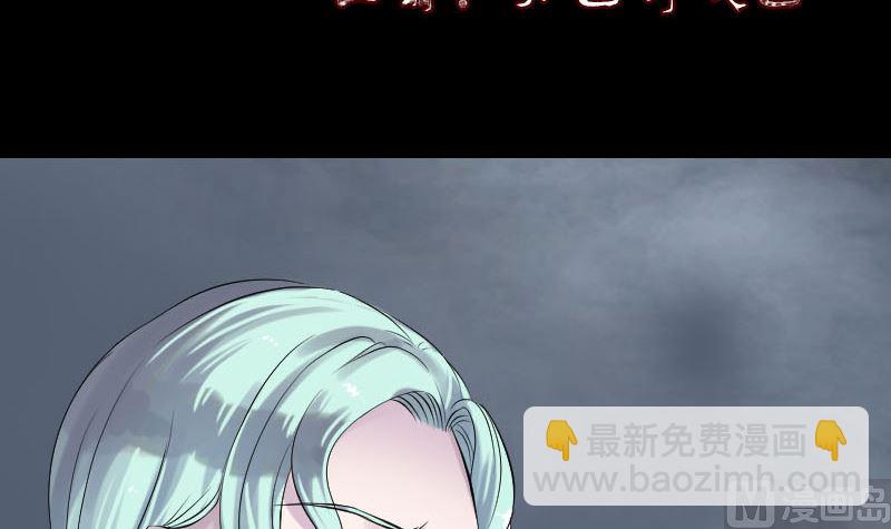 《天降横祸》第189话 如烟的顾虑 第3页