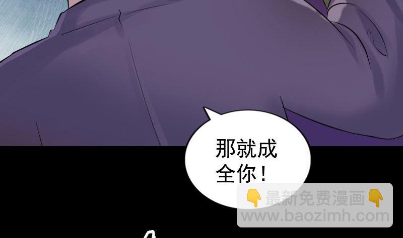 《天降横祸》第189话 如烟的顾虑 第40页