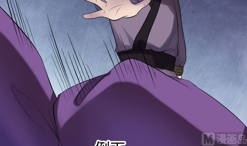 《天降横祸》第189话 如烟的顾虑 第42页