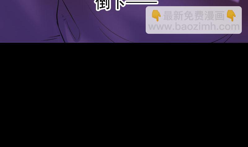 《天降横祸》第189话 如烟的顾虑 第43页