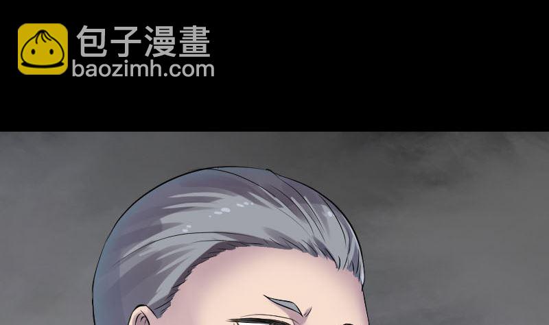 《天降横祸》第189话 如烟的顾虑 第44页