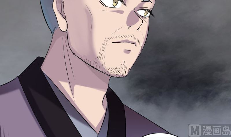 《天降横祸》第189话 如烟的顾虑 第45页