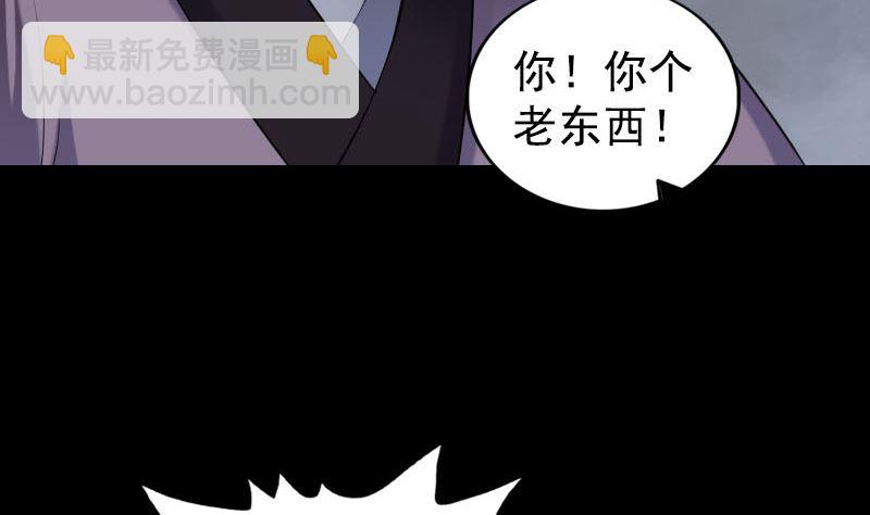 《天降横祸》第189话 如烟的顾虑 第46页