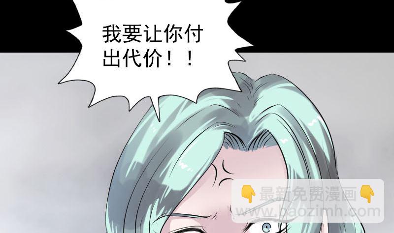 《天降横祸》第189话 如烟的顾虑 第47页