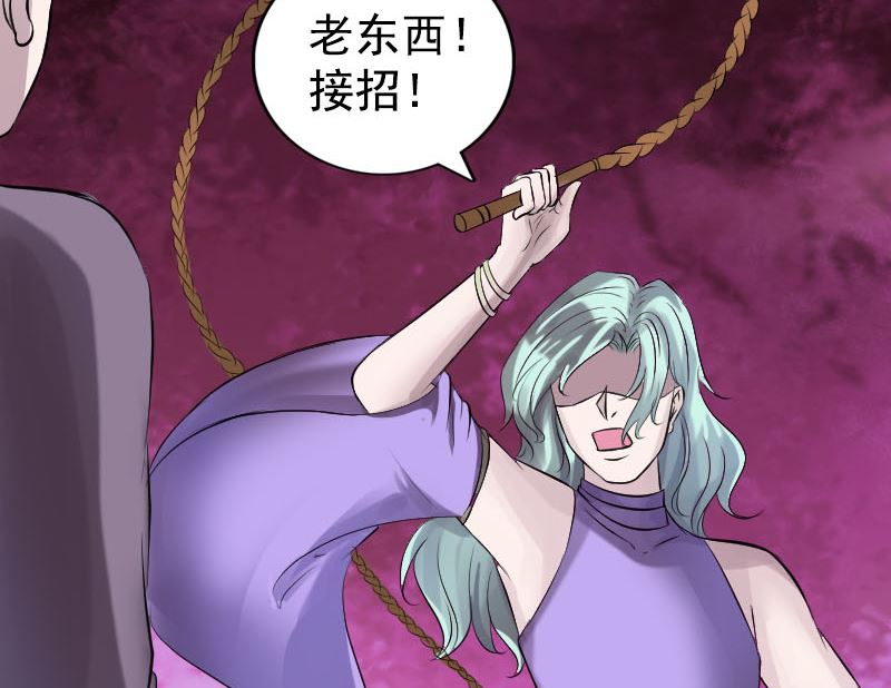 《天降横祸》第189话 如烟的顾虑 第50页