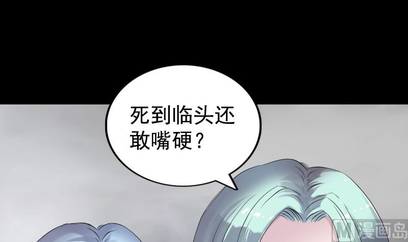 《天降横祸》第189话 如烟的顾虑 第9页