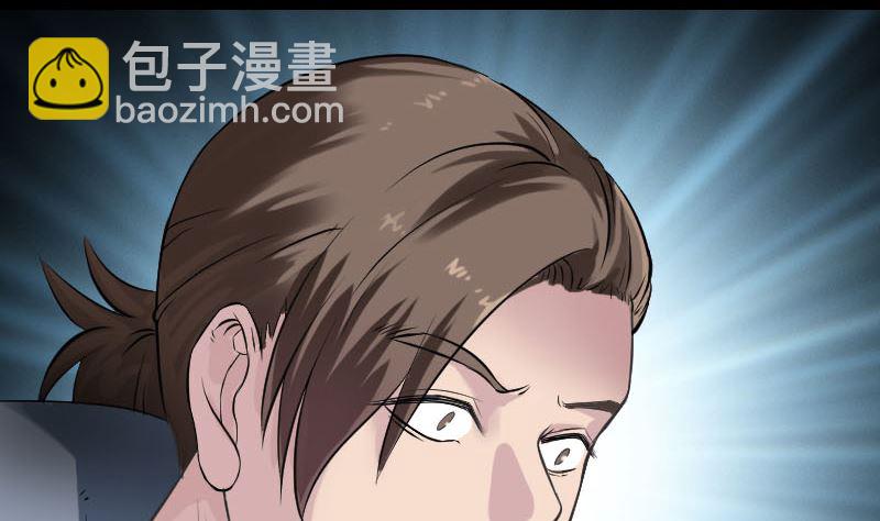 《天降横祸》第187回 易人血统 第10页