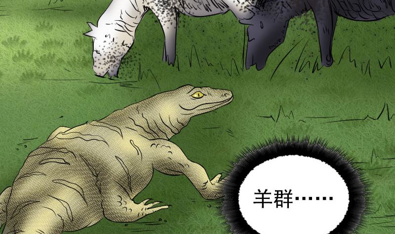《天降横祸》第187回 易人血统 第13页