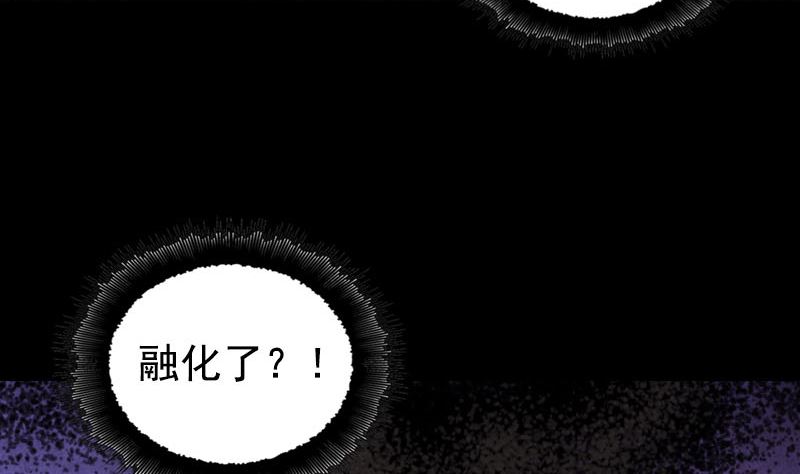 《天降横祸》第187回 易人血统 第14页