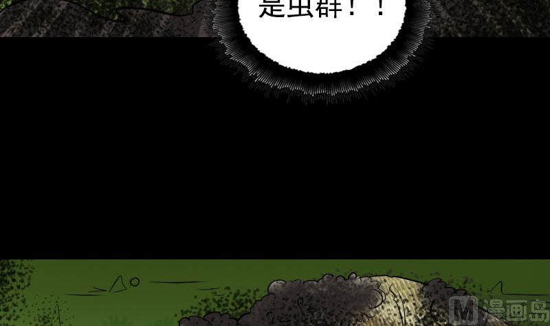《天降横祸》第187回 易人血统 第18页