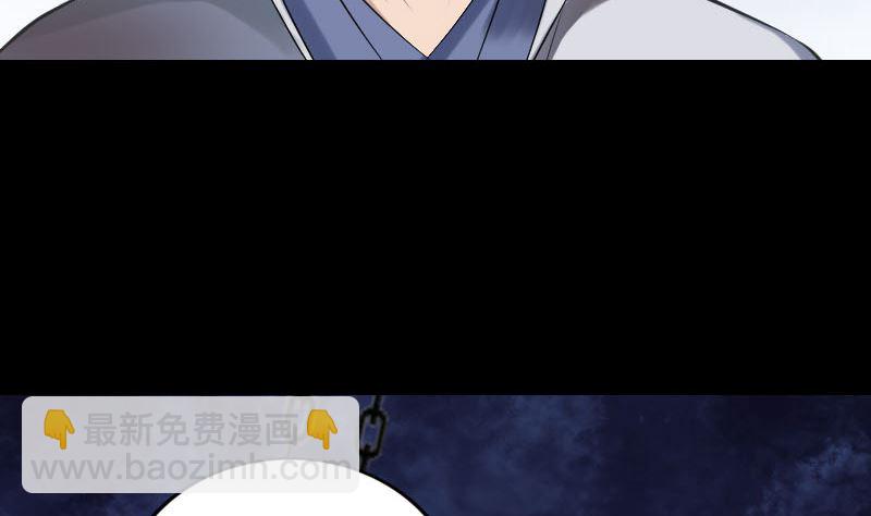 《天降横祸》第187回 易人血统 第49页