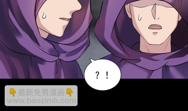 《天降横祸》第188回 追兵 第11页