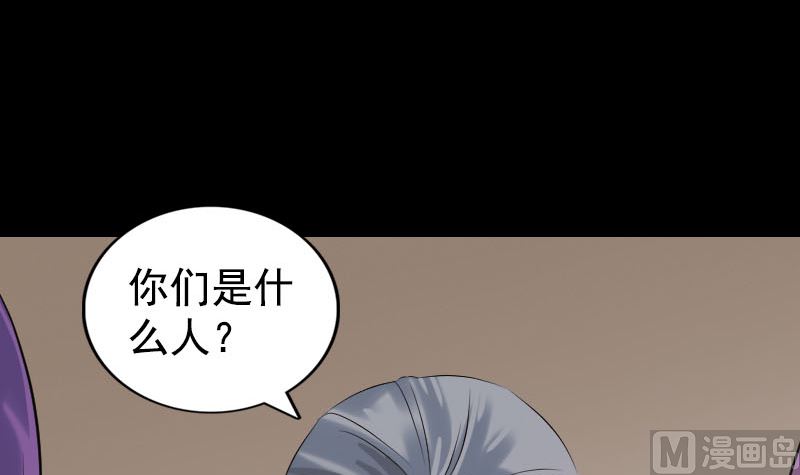 《天降横祸》第188回 追兵 第12页
