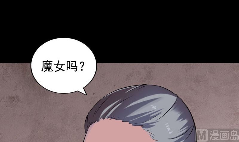 《天降横祸》第188回 追兵 第24页