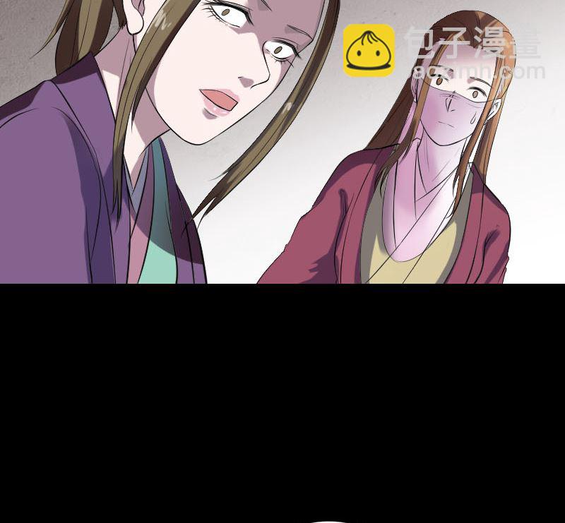 《天降横祸》第188回 追兵 第29页