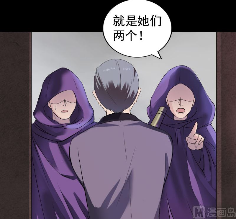 《天降横祸》第188回 追兵 第30页