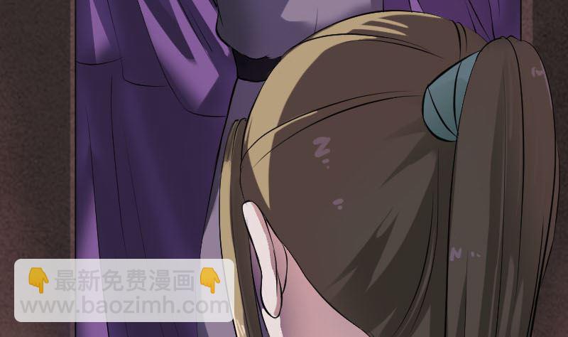 《天降横祸》第188回 追兵 第31页