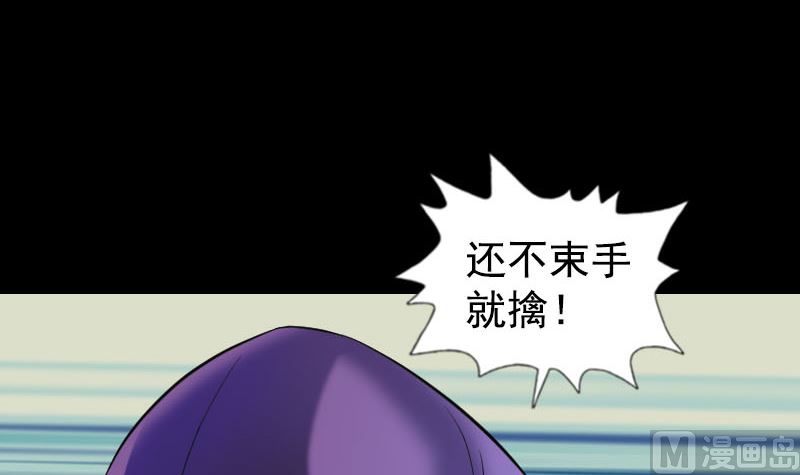 《天降横祸》第188回 追兵 第33页