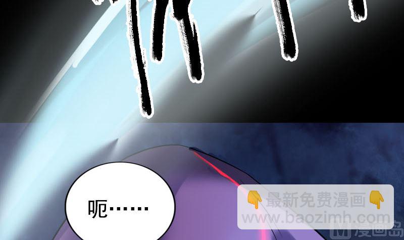 《天降横祸》第188回 追兵 第36页