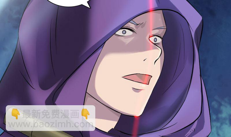 《天降横祸》第188回 追兵 第37页