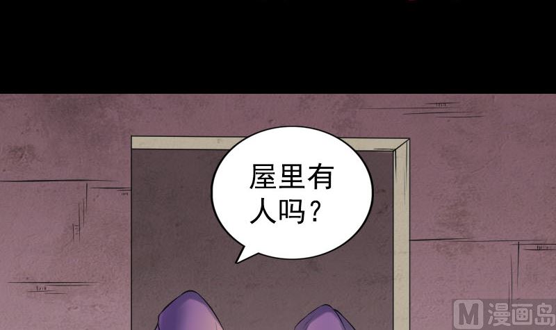 《天降横祸》第188回 追兵 第3页