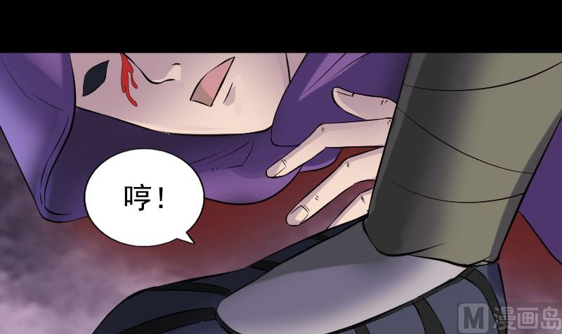 《天降横祸》第188回 追兵 第42页