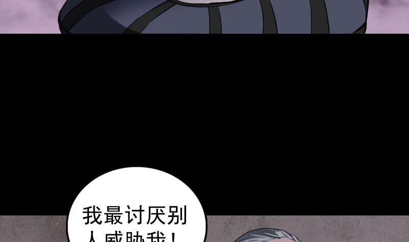 《天降横祸》第188回 追兵 第43页