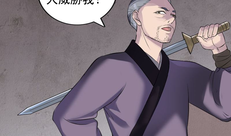 《天降横祸》第188回 追兵 第44页