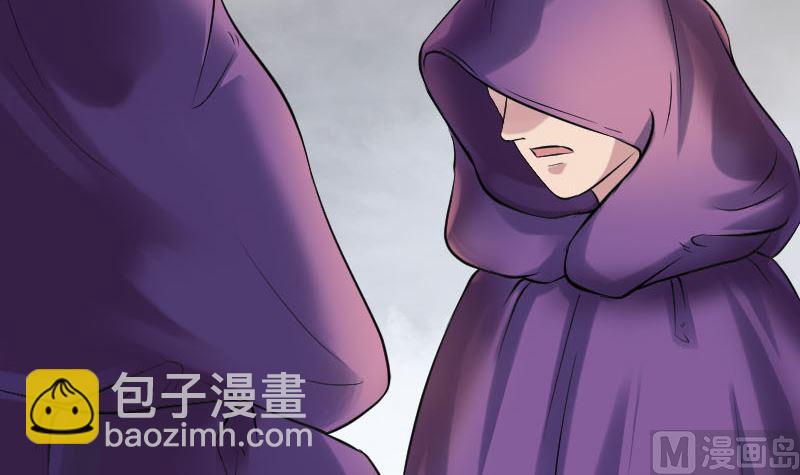 《天降横祸》第188回 追兵 第6页
