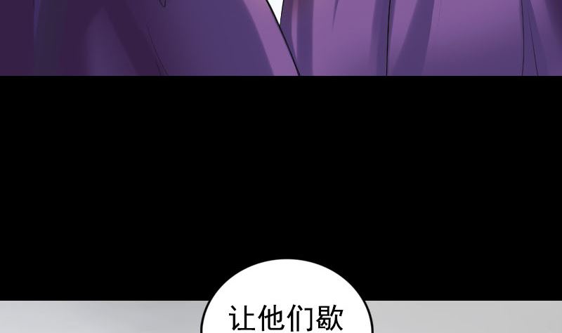 《天降横祸》第188回 追兵 第7页