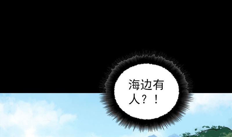 《天降横祸》第191话 海底世界 第10页