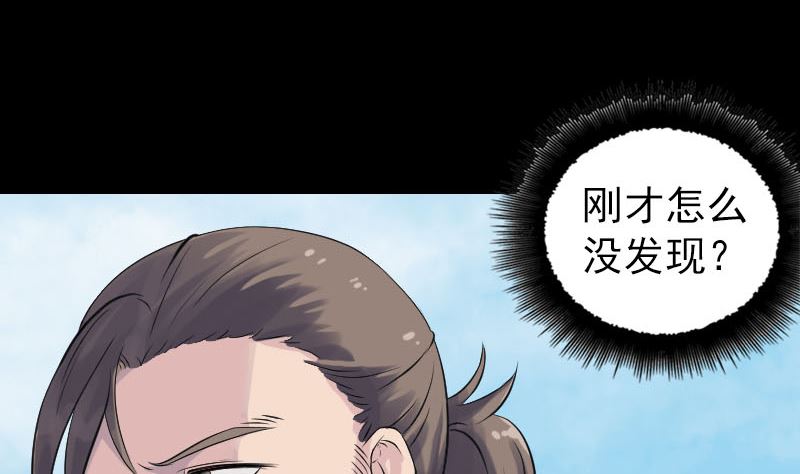 《天降横祸》第191话 海底世界 第13页