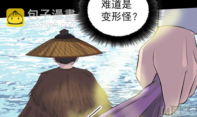 《天降横祸》第191话 海底世界 第15页
