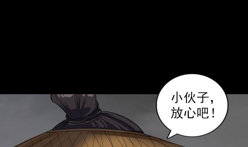 《天降横祸》第191话 海底世界 第17页
