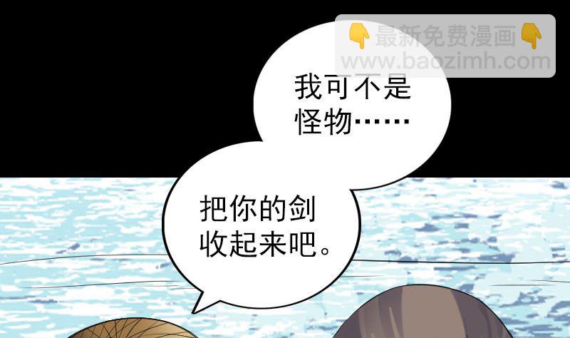 《天降横祸》第191话 海底世界 第19页