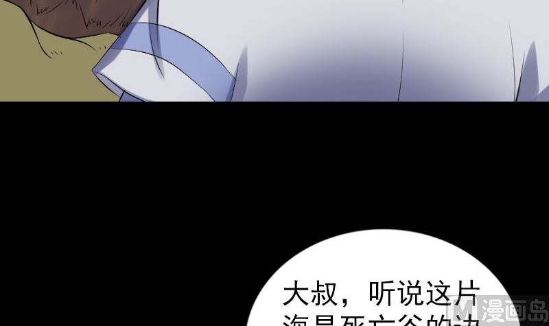 《天降横祸》第191话 海底世界 第21页