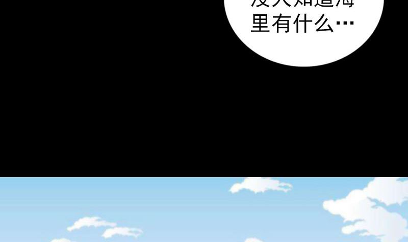 《天降横祸》第191话 海底世界 第25页