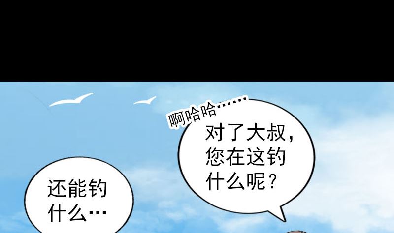《天降横祸》第191话 海底世界 第28页