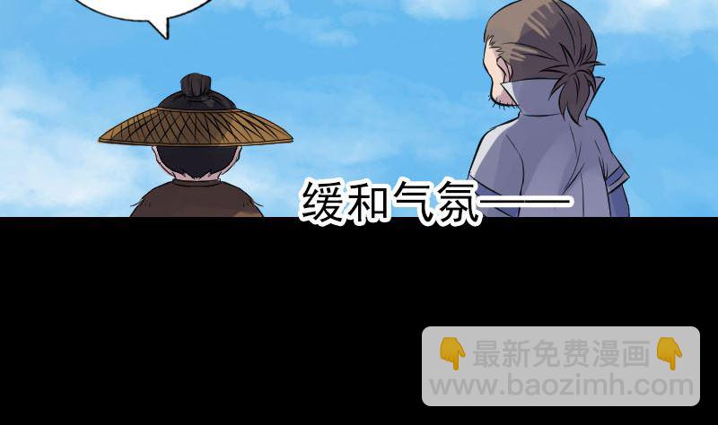 《天降横祸》第191话 海底世界 第29页